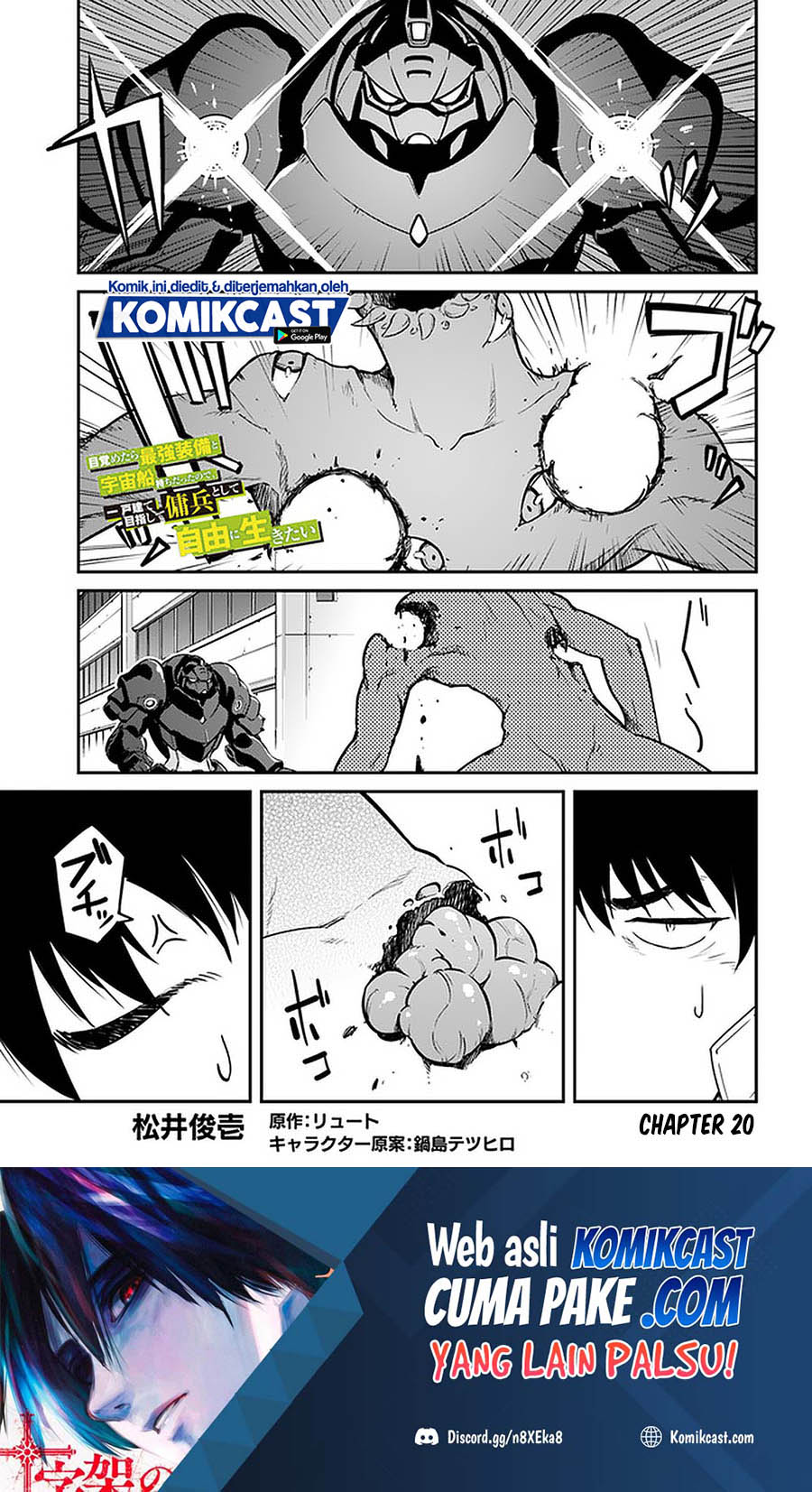 Mezametara Saikyou Soubi to Uchuusen-mochi datta no de, Ikkodate Mezashite Youhei Toshite Jiyuu ni Ikitai
